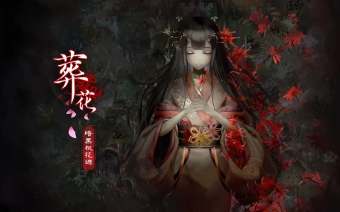 恋爱悬疑AVG手游《葬花》4/14黑色情人节上线，双平台预约今日推出