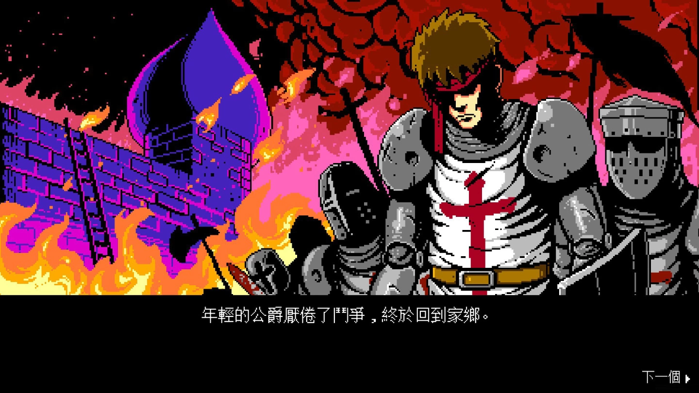 《地狱之魂Infernax》PS4/Nintendo Switch繁中版将于4月7日正式上市