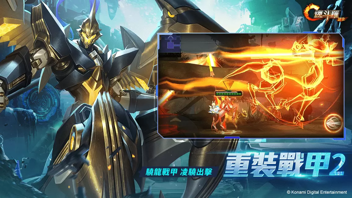 《魂斗罗：归来》全新"聚魂星辰 撕裂深渊"版本登场 全新敌人即将来袭！