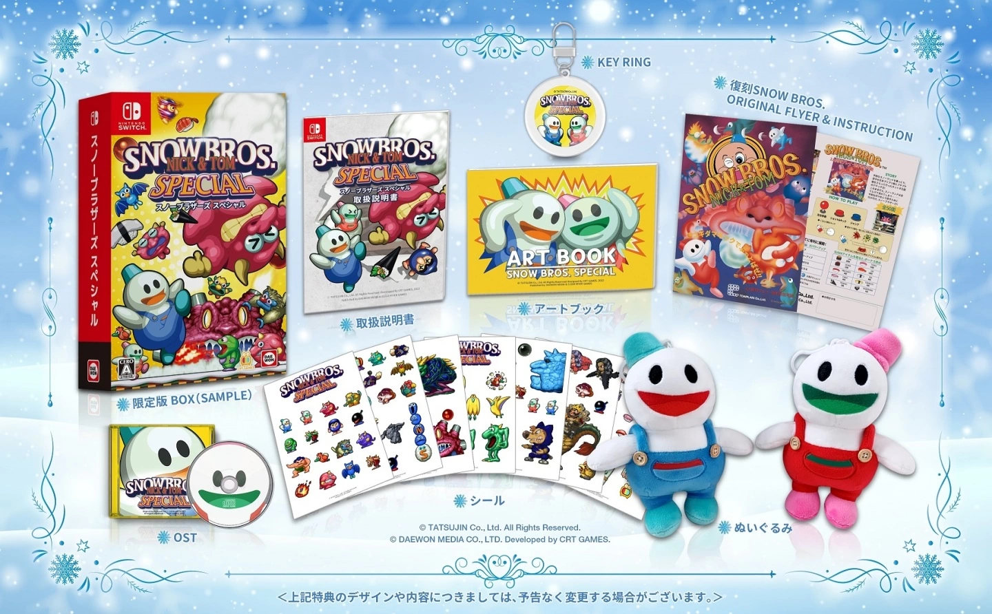 《雪人兄弟 Special》Nintendo Switch发售日延期至5月19日，中文版画面首度公开