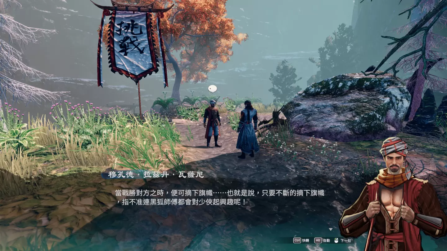 《天命奇御二》迎来大型版本更新 全新篇章陌刀门正式上线