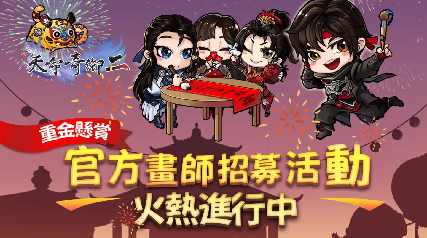 《天命奇御二》迎来大型版本更新 全新篇章陌刀门正式上线