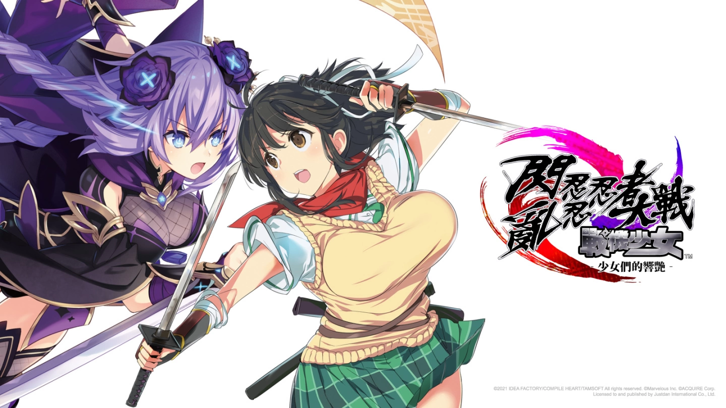 《闪乱忍忍忍者大战战机少女-少女们的响艳-》两大阵营外可操纵角色情报揭露！ 中文版首发赠奖活动细节公开