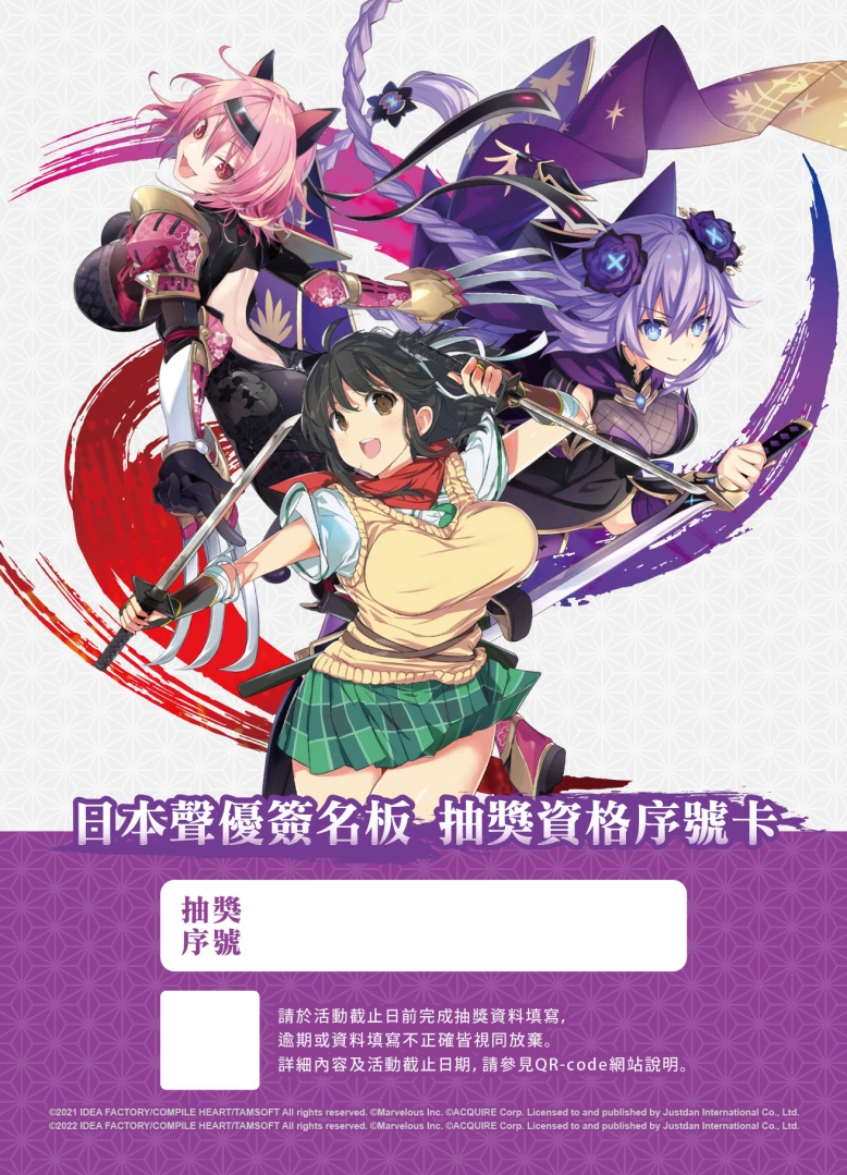 《闪乱忍忍忍者大战战机少女-少女们的响艳-》两大阵营外可操纵角色情报揭露！ 中文版首发赠奖活动细节公开