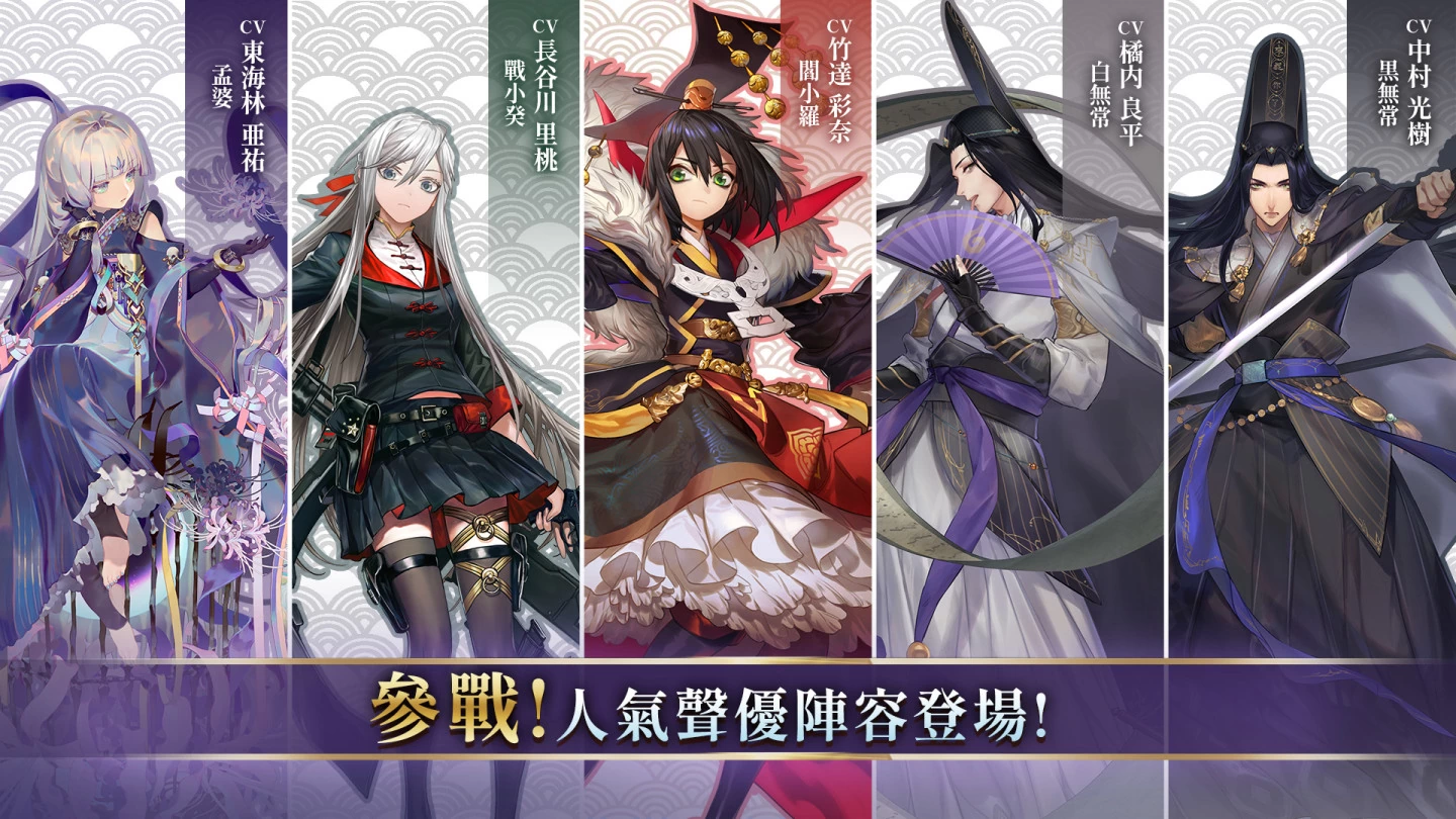 《阎王不高兴Relive》最终封测时间确定！ 4月7日鬼门转动，全新试炼即将展开！