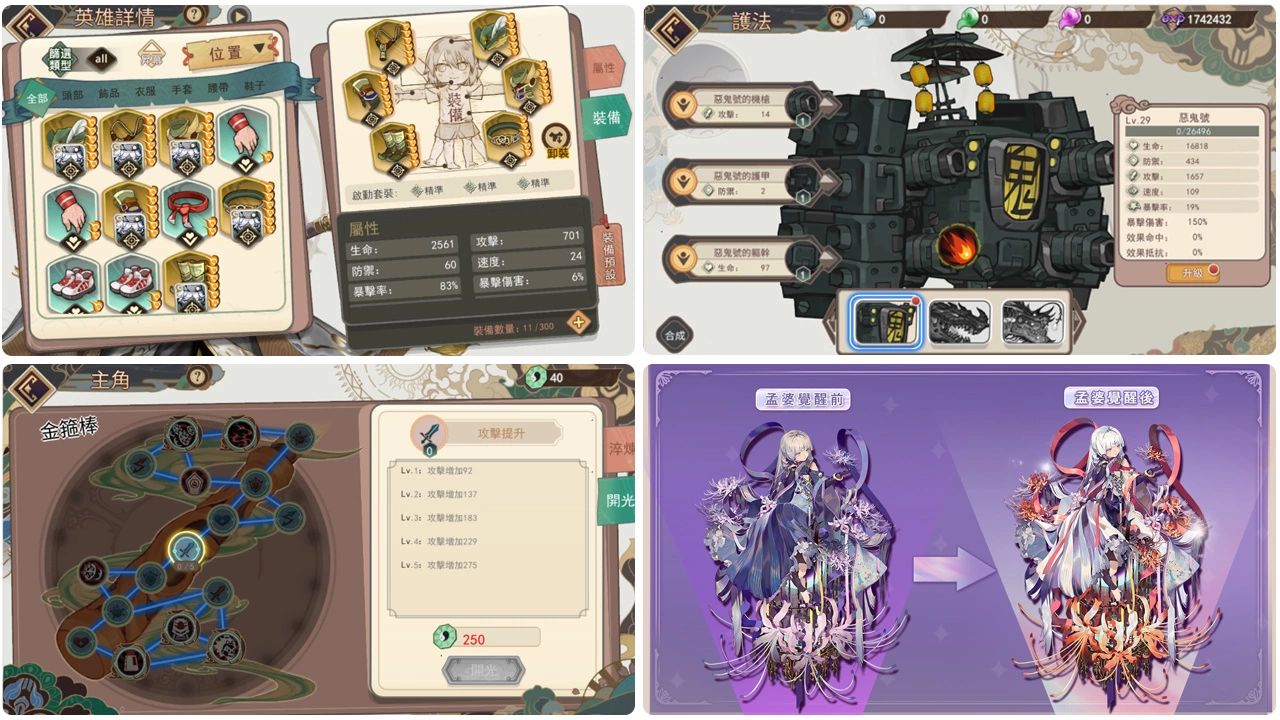 《阎王不高兴Relive》最终封测时间确定！ 4月7日鬼门转动，全新试炼即将展开！