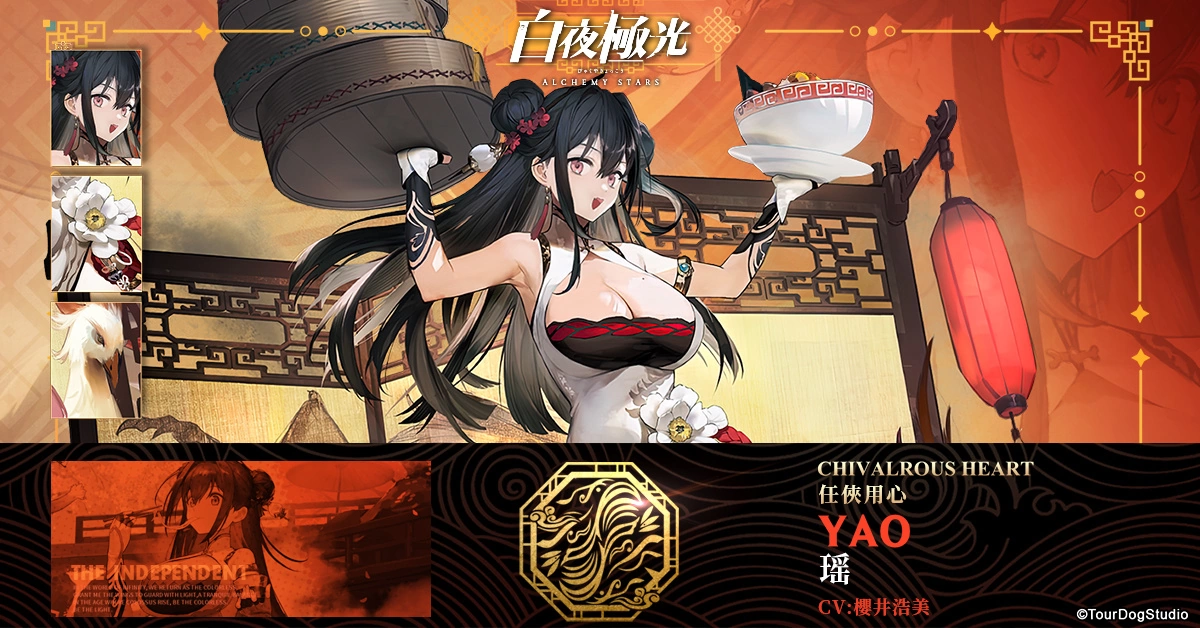 《白夜极光》版本更新 《樱雪红玉后》限时开放 全新角色《瑶》与「雨森」登场