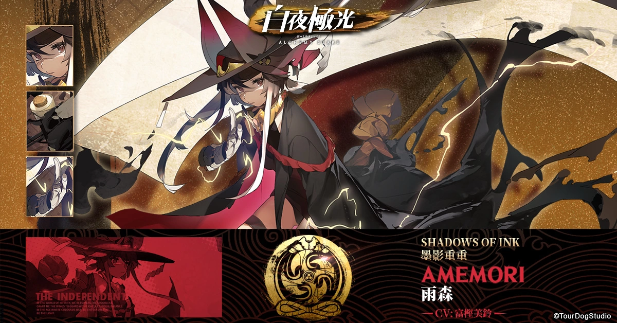 《白夜极光》版本更新 《樱雪红玉后》限时开放 全新角色《瑶》与「雨森」登场