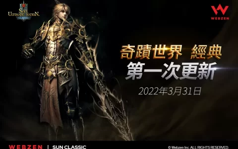 《奇迹世界 经典》第一次更新"火龙谷"正式推出！