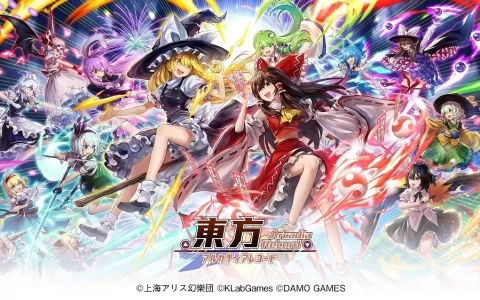 《东方 Arcadia Record》预约开始，巡回幻想乡享受波澜万丈大冒险