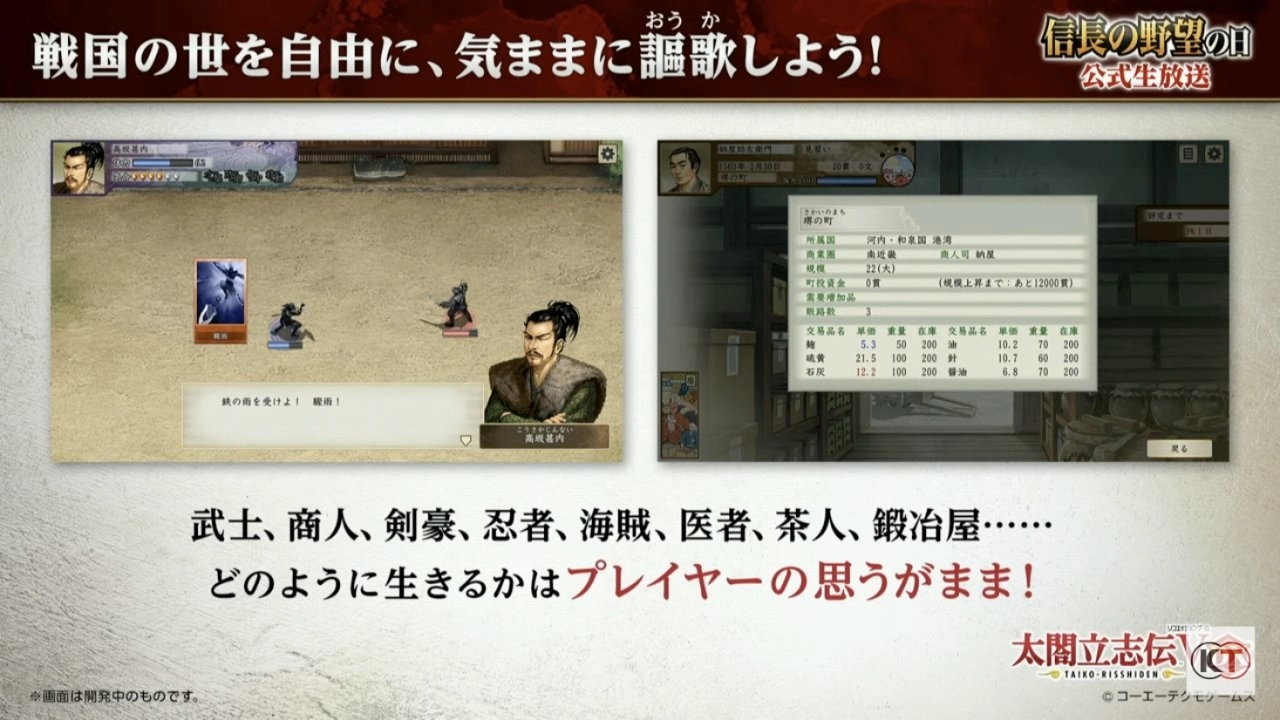 《太閤立志传V. DX》新剧情「浪华之章」、新结局「修罗之道」等最新追加要素情报公开