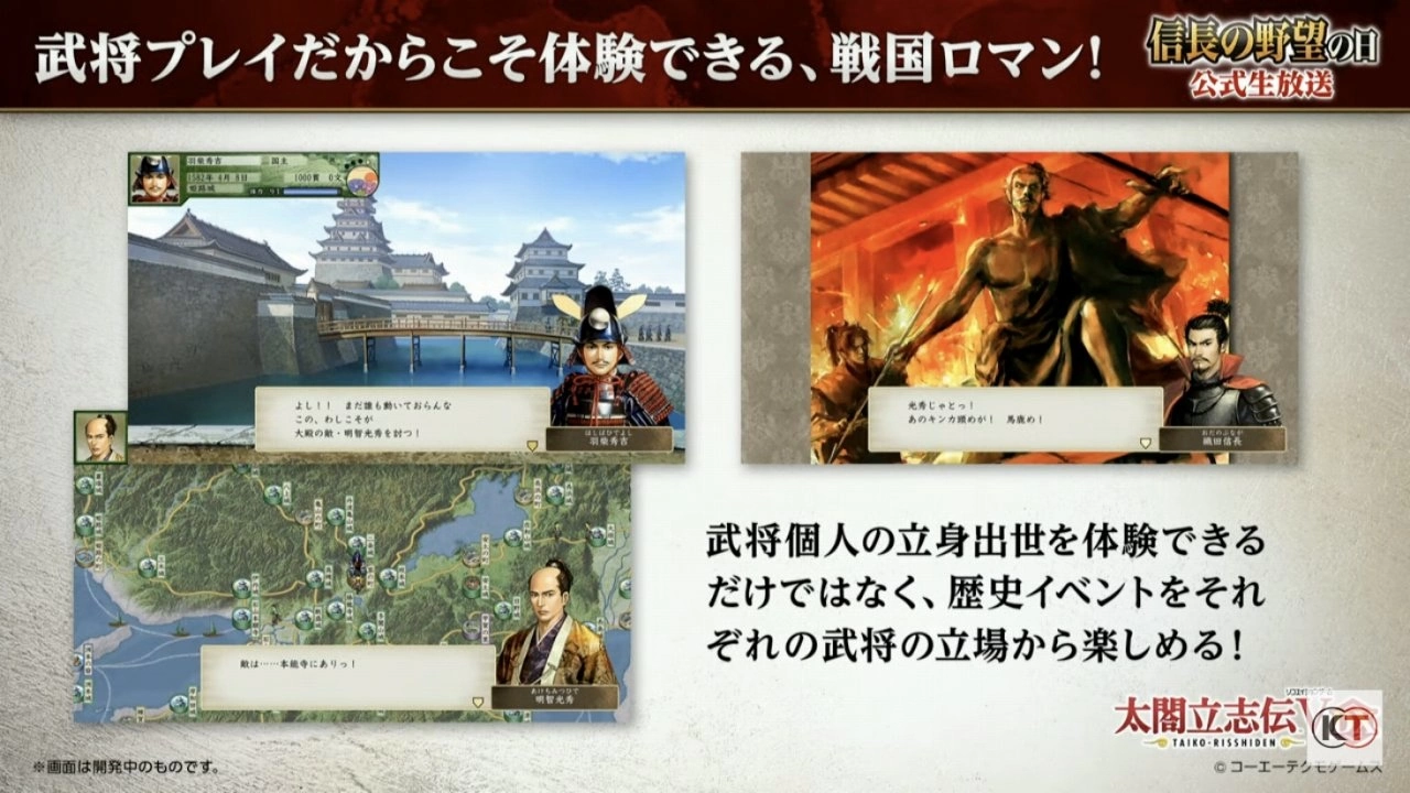 《太閤立志传V. DX》新剧情「浪华之章」、新结局「修罗之道」等最新追加要素情报公开