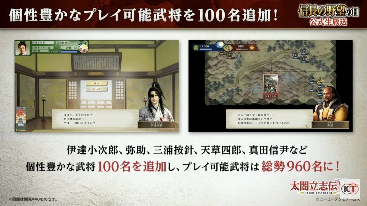 《太閤立志传V. DX》新剧情「浪华之章」、新结局「修罗之道」等最新追加要素情报公开