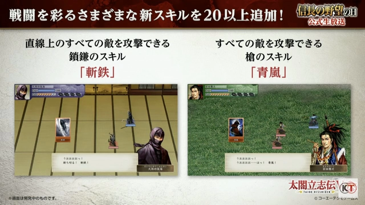 《太閤立志传V. DX》新剧情「浪华之章」、新结局「修罗之道」等最新追加要素情报公开