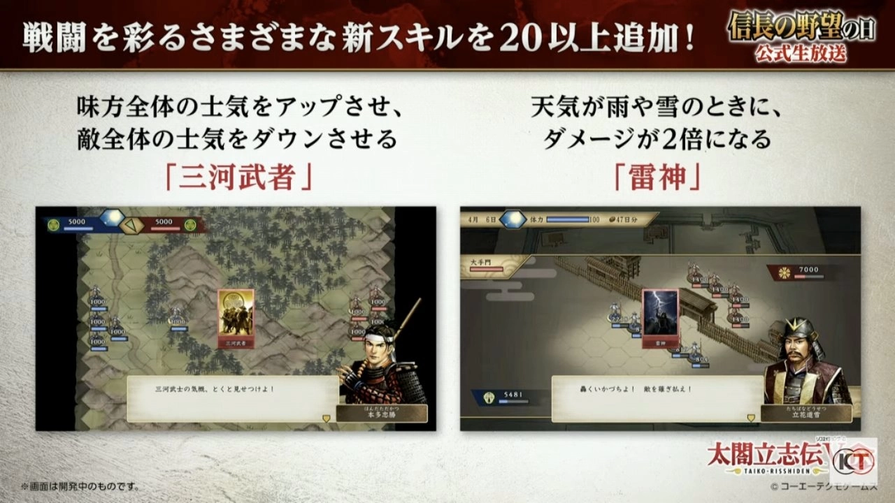 《太閤立志传V. DX》新剧情「浪华之章」、新结局「修罗之道」等最新追加要素情报公开