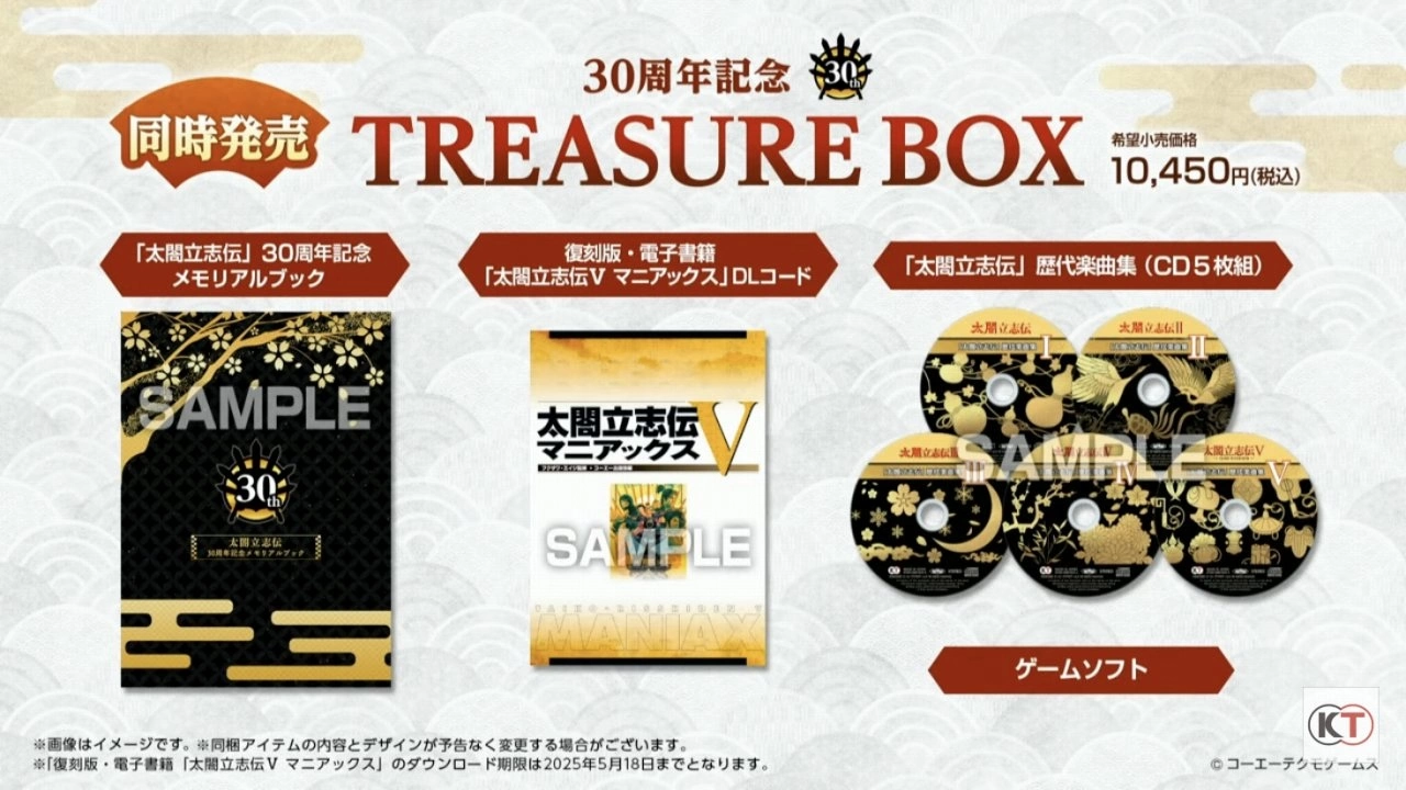 《太閤立志传V. DX》新剧情「浪华之章」、新结局「修罗之道」等最新追加要素情报公开