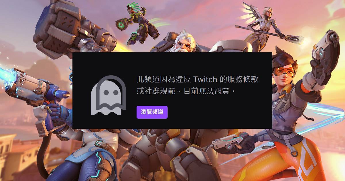 （图源：Twitch）