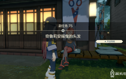 《宝可梦传说 阿尔宙斯》副任务75 奇鲁莉安摇曳的头发