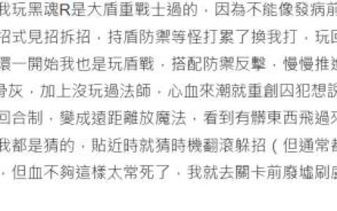 《艾尔登法环》手残玩家真的也能通关，网赞：Respect