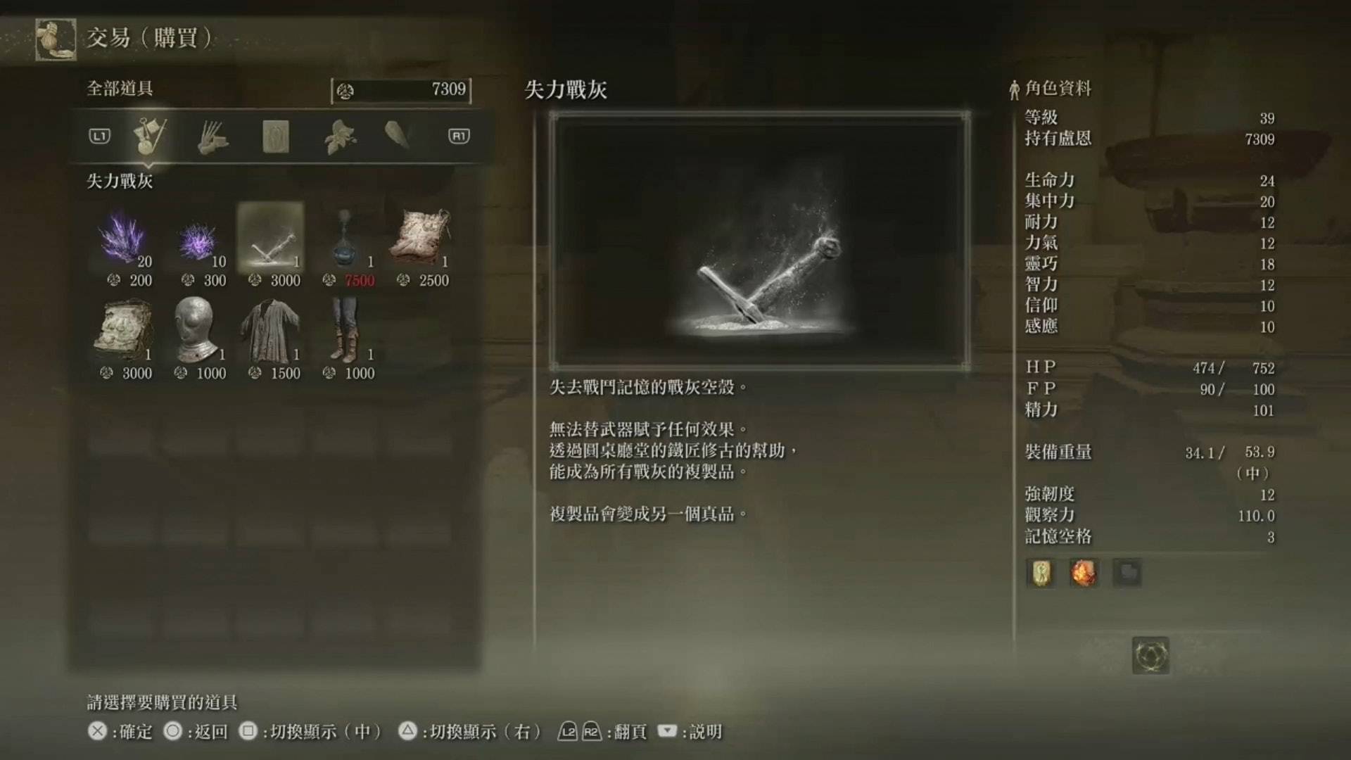 经常出现有东西却不够钱买的情况的艾尔登法环