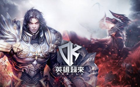 【攻略】《DK Mobile：英雄归来》职业攻略战士篇