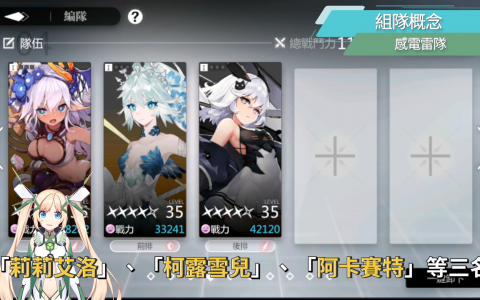 【灵魂潮汐】4大主流队伍配队▸关键人偶编成？ 技能模块？ 感电群攻&单体雷队/群攻&单体魔法队/物理流血队/物理暴击队