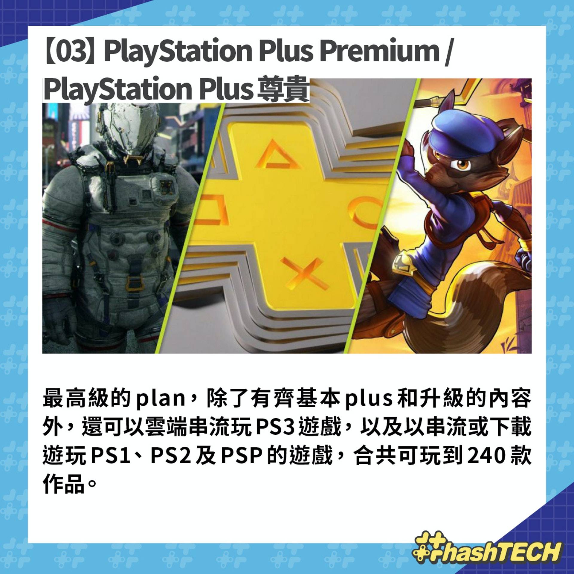新PS Plus因一个原因难赢Game Pass！ 3大主机订阅计划比较懒人包