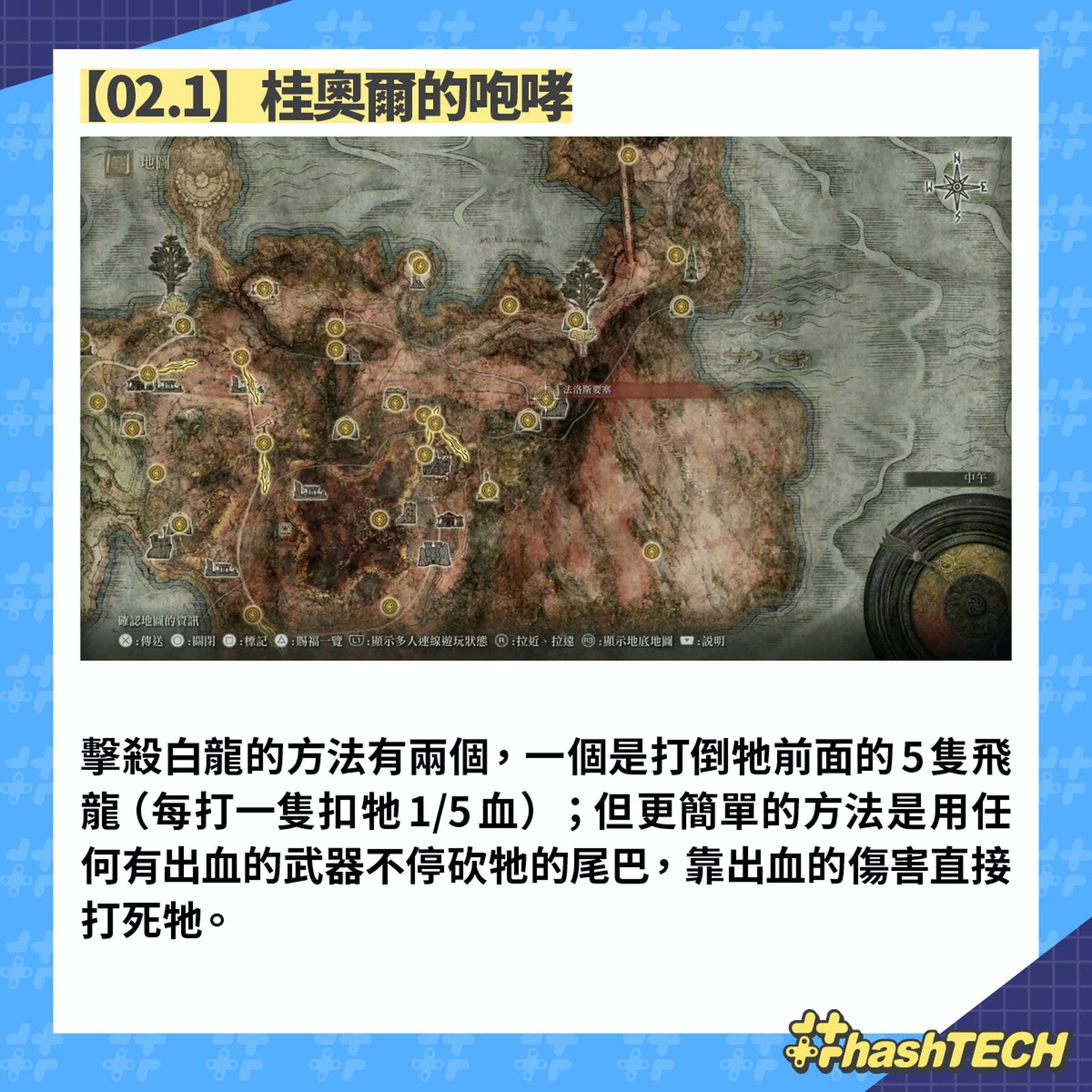 艾尔登法环Elden Ring攻略|全传说魔法、祷告入手方法
