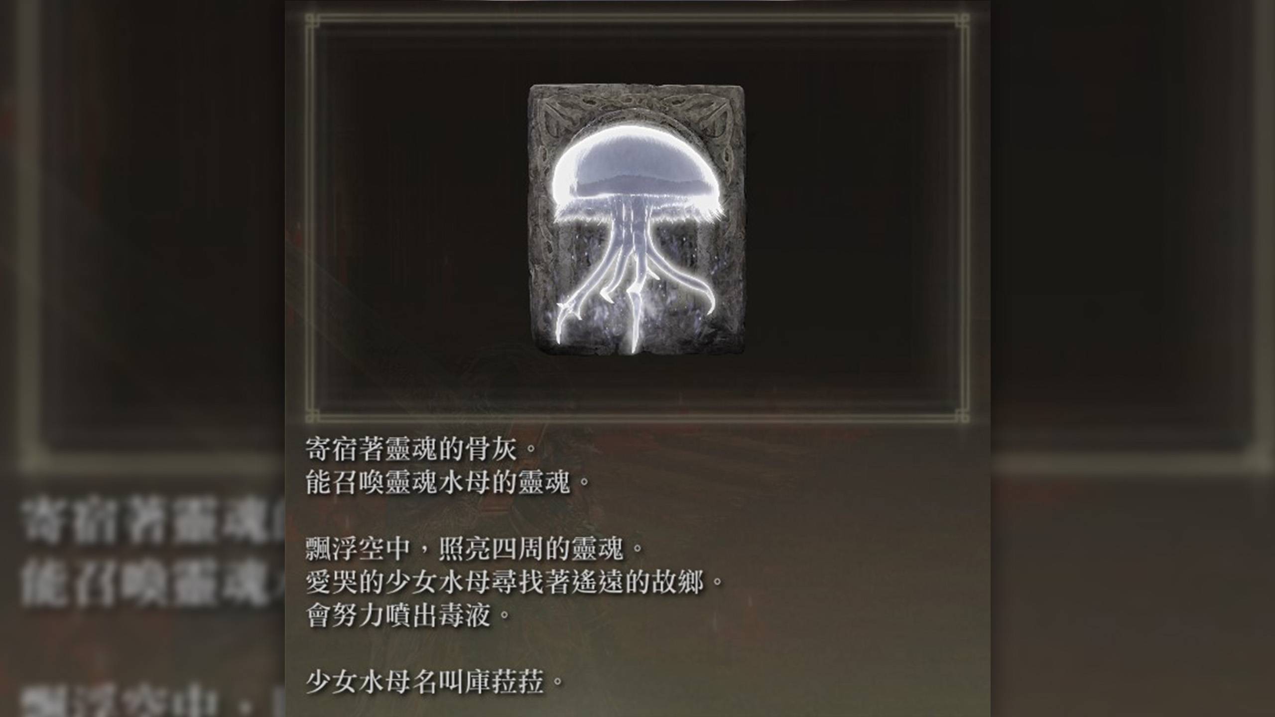 《艾尔登法环》中的有趣迷因！ 水母原来是可爱少女？ 长子居然是狗勾？