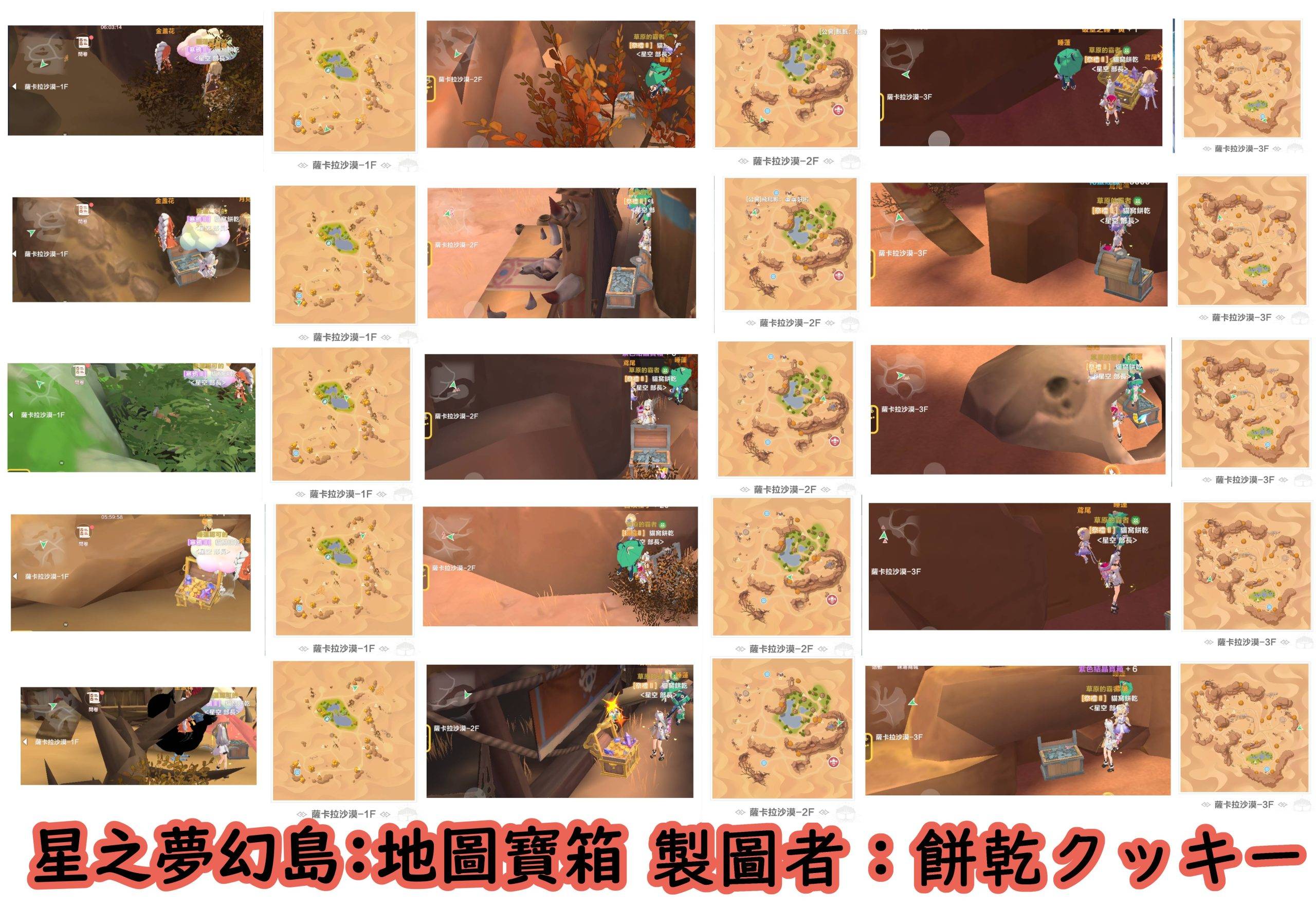 【星之梦幻岛】食谱制作、地图宝箱攻略大全 - 【星之梦幻岛】火腿三明治, 【星之梦幻岛】煮玉米, 【星之梦幻岛】烤土豆, 【星之梦幻岛】玉米粥, 【星之梦幻岛】蔬菜汤, 【星之梦幻岛】洋葱汤, 【星之梦幻岛】草莓牛奶, 【星之梦幻岛】巧克力牛奶, 【星之梦幻岛】炸虾, 【星之梦幻岛】虾仁炒饭, 【星之梦幻岛】高汤鸡面, 【星之梦幻岛】花灵升级料理, 【 星之梦幻岛】地图宝箱大全, 【星之梦幻岛】泥沼宝箱图, 【星之梦幻岛】沙漠宝箱图, 【星之梦幻岛】雪山宝箱图, 【星之梦幻岛】, 【星之梦幻岛】ppt, 【星之梦幻岛】官网, 【星之梦幻岛】dcard, 【星之梦幻岛】粉专, 【星之梦幻岛】巴哈, 【星之梦幻岛】什锦炒饭, 【星之梦幻岛】食谱制作, 【星之梦幻岛】地图宝箱攻略, 【星之梦幻岛】自身食用料理, 【 星之梦幻岛】煎鸡蛋, 【星之梦幻岛】焗蘑菇, 【星之梦幻岛】大麦茶, 【星之梦幻岛】玉米片, 【星之梦幻岛】巧克力奶油蛋榚, 【星之梦幻岛】蘑菇浓汤, 【星之梦幻岛】爆米花, 【星之梦幻岛】蘑菇炒饭, 【星之梦幻岛】炸洋葱圈, 【星之梦幻岛】炸物拼盘, 【星之梦幻岛】蒸饺, 【星之梦幻岛】番茄通心粉, 【星之梦幻岛】土豆蒸排骨, 【星之梦幻岛】茉茶烤翅, 【 星之梦幻岛】炸猪排, 【星之梦幻岛】发酵葡萄汁炖鸡, 【星之梦幻岛】T骨牛排 - 败家达人推荐