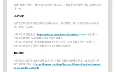 APEX账号被封了有什么办法吗