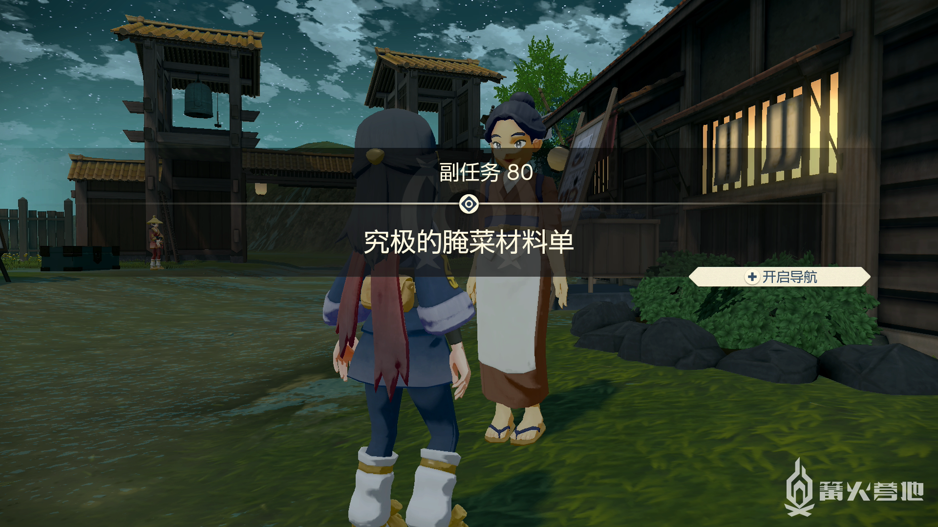 《宝可梦传说 阿尔宙斯》副任务80 究极的腌菜材料单