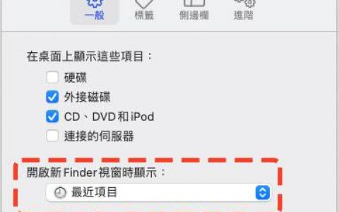 这么好用你都不知道！ 15 个 Mac Finder 使用小技巧