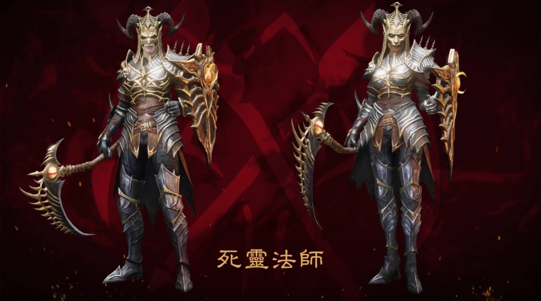 （来源：Diablo Immortal）