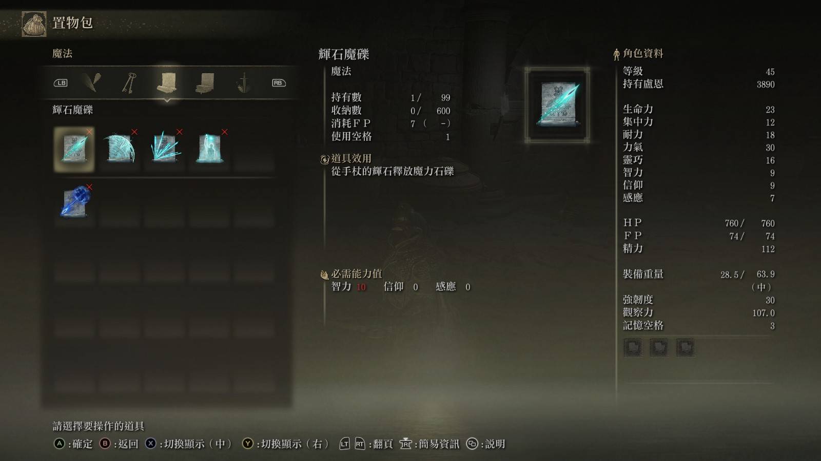 【攻略】艾尔登法环实用知识与初期技巧无剧透(欢迎补充及提问) 3/6 更新