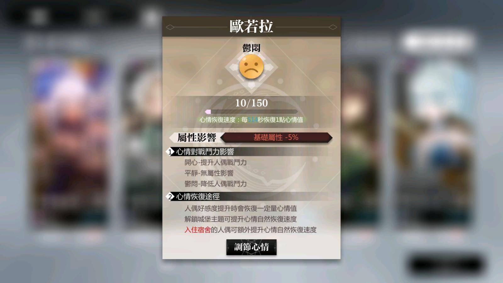 【靈魂潮汐】如何提升戰力？大多數人容易忽略的關鍵！《戰鬥小技巧》居然能先刷滿血！《解謎技巧》無腦通關沒壓力！ - ㄒㄩㄝ, 主線關卡, 靈魂潮汐, 冰隊, 雪兒, 卡特, 阿卡賽特, 莉莉, 莉莉艾洛, 隊伍介紹, 門怎麼開, 卡關怎麼辦, 解謎技巧, 2-6, 3-6, 心情值, 影響戰力的關鍵, 刷手抽, 禮包碼, 悠葉, 戰力提升, 火隊, 雷隊, 關卡攻略, T0角色, 首抽推薦, 角色介紹, 刷首抽, 戰力, 免費, 攻略 - 敗家達人推薦