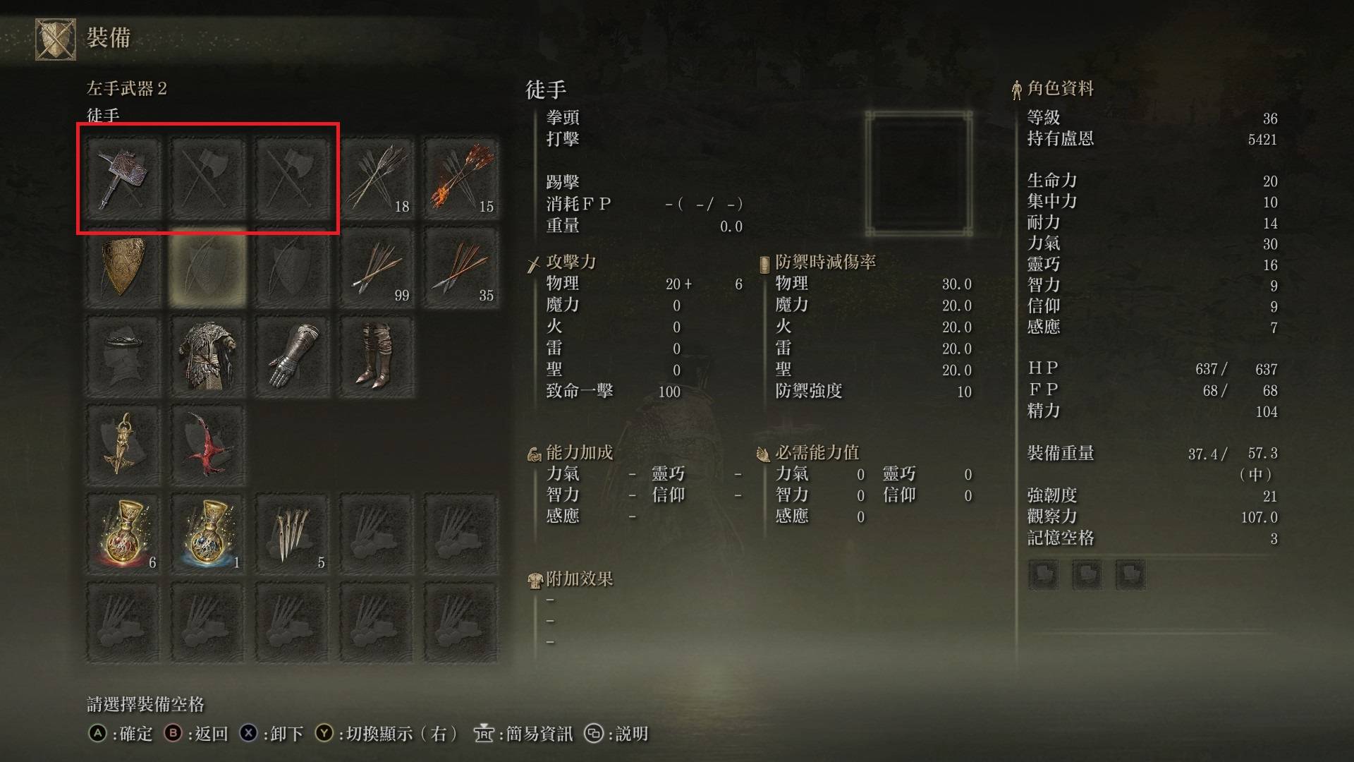 【攻略】艾尔登法环实用知识与初期技巧无剧透(欢迎补充及提问) 3/6 更新