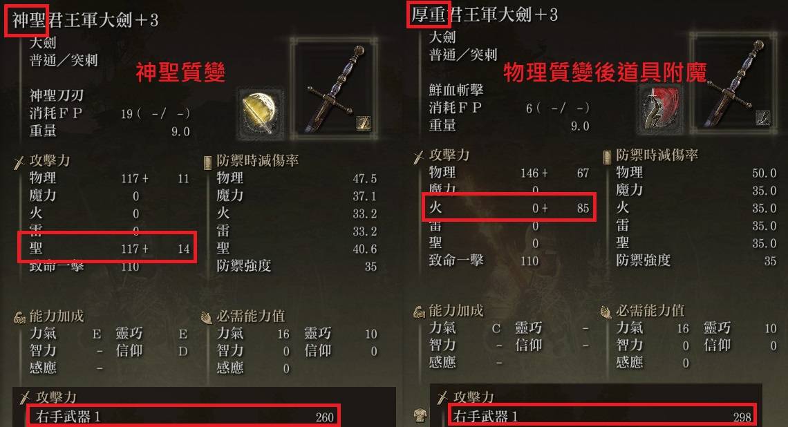 【攻略】艾尔登法环实用知识与初期技巧无剧透(欢迎补充及提问) 3/6 更新