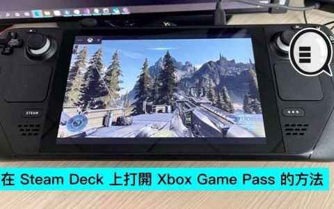 在 Steam Deck 上打开 Xbox Game Pass 的方法