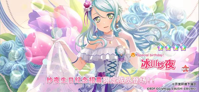 【BanG Dream!】本地化笔记第十一期——春色律动·新版本 内容大公开