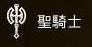 【奥丁: 神叛】推荐登入职业、装备、攻击、造型、坐骑攻略总整理(封测版) - 奥丁: 神叛委托任务, 奥丁: 神叛变身坐骑, 奥丁: 神叛抽卡画面, 奥丁: 神叛界面, 奥丁: 神叛公会, 奥丁: 神叛商城, 奥丁: 神叛商城纹章, 奥丁: 神叛号角, 奥丁: 神叛杂货商人, 奥丁: 神叛交换商人, 奥丁: 神叛副本, 奥丁: 神叛战场, 奥丁: 神叛制作, 奥丁: 神叛祭司, 奥丁: 神叛系统, 奥丁: 神叛排名系统, 奥丁: 神叛补充, 奥丁: 神叛其他系统, 奥丁: 神叛, 奥丁: 神叛ppt, 奥丁: 神叛官网, 奥丁: 神叛dcard, 奥丁: 神叛粉专, 奥丁: 神叛巴哈, 奥丁: 神叛RPG, 奥丁: 神叛近战型, 奥丁: 神叛推荐登入职业, 奥丁: 神叛职业, 奥丁: 神叛装备, 奥丁: 神叛攻击, 奥丁: 神叛造型, 奥丁: 神叛坐骑, 奥丁: 神叛技能, 奥丁: 神叛武器 , 奥丁: 神叛范围技, 奥丁: 神叛单体技, 奥丁: 神叛变身, 奥丁: 神叛攻击距离, 奥丁: 神叛远攻型, 奥丁: 神叛黑暗法师, 奥丁: 神叛狙击手, 奥丁: 神叛法师职业, 奥丁: 神叛刺客, 奥丁: 神叛战士, 奥丁: 神叛预设, 奥丁: 神叛发型, 奥丁: 神叛发色, 奥丁: 神叛女巫, 奥丁: 神叛盗贼 - 败家达人推荐