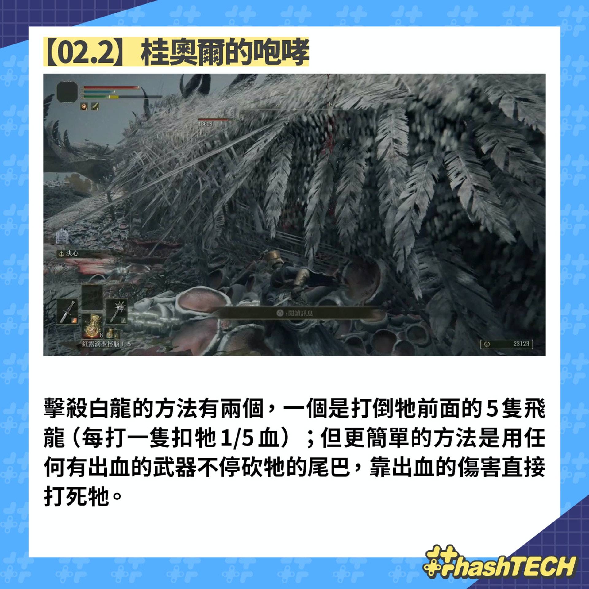 艾尔登法环Elden Ring攻略|全传说魔法、祷告入手方法