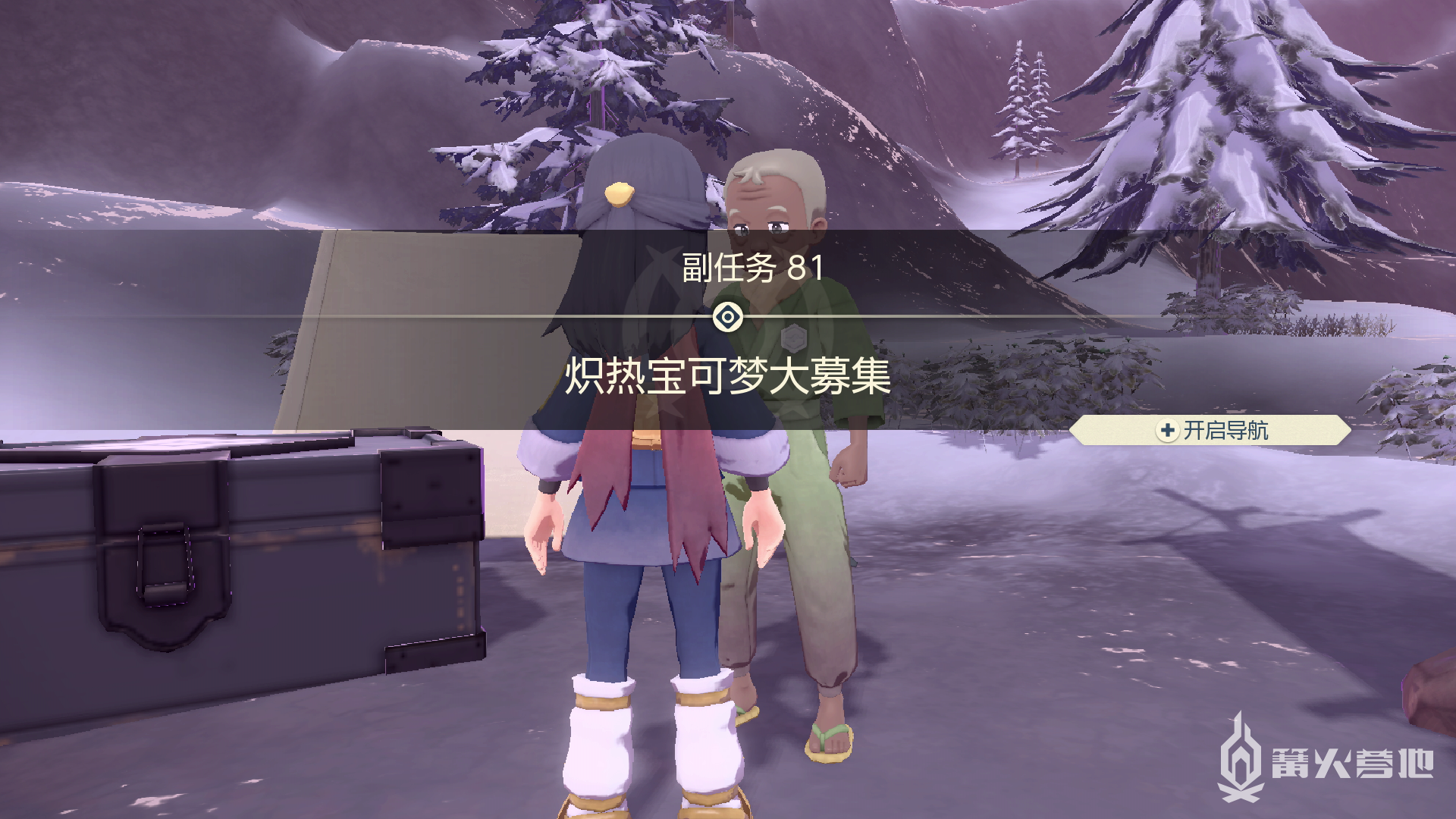 《宝可梦传说 阿尔宙斯》副任务81 炽热宝可梦大募集