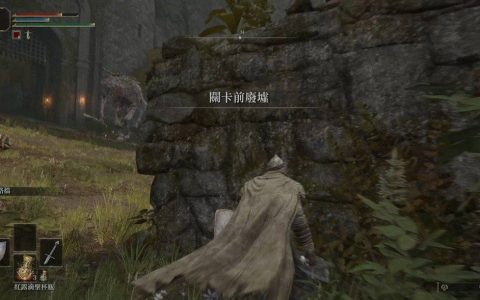 农爆！ 《艾尔登法环》新手初期刷钱练功的5个好场所推荐 