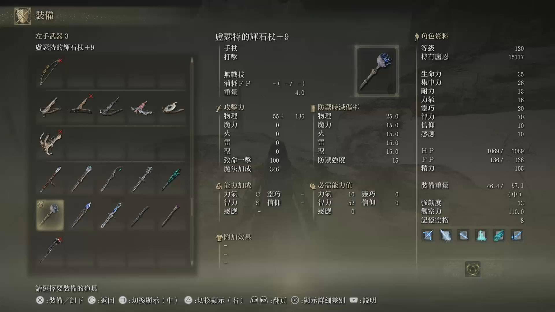 艾尔登法环Elden Ring攻略|实战心得合集 装备招式流派技巧介绍