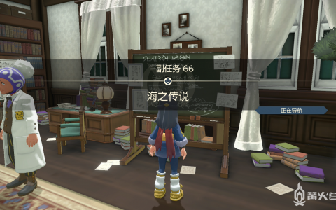 《宝可梦传说 阿尔宙斯》副任务66 海之传说