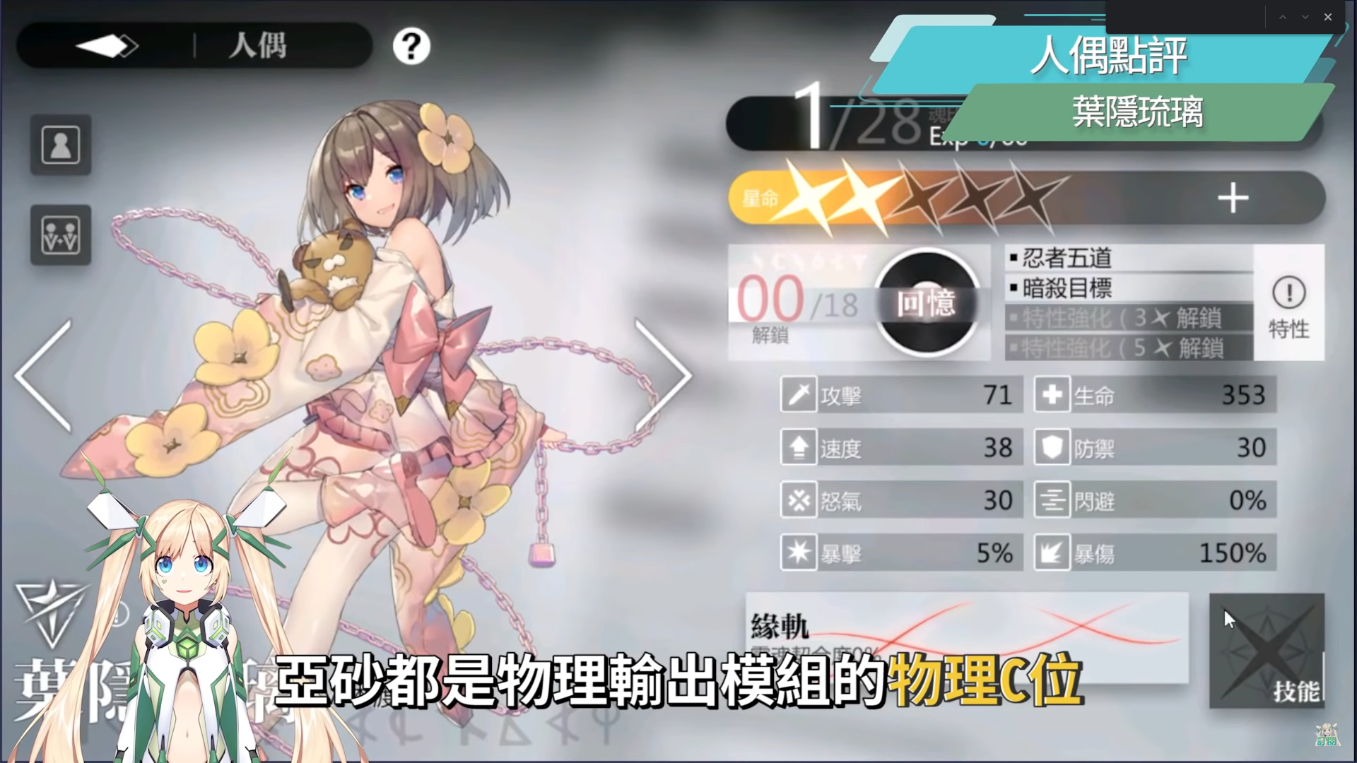 【灵魂潮汐】20只全人偶实用点评分析▸感电队核心角、流血队T0主C、不知道培养哪只人偶？ 技能模块哪个实用？