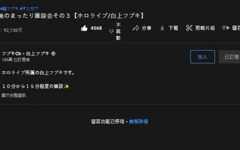 玩《只狼》后不能开杂谈？ hololive白上吹雪遭黑粉攻击登趋势