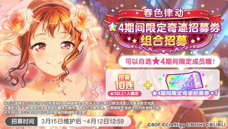 【BanG Dream!】本地化笔记第十一期——春色律动·新版本 内容大公开