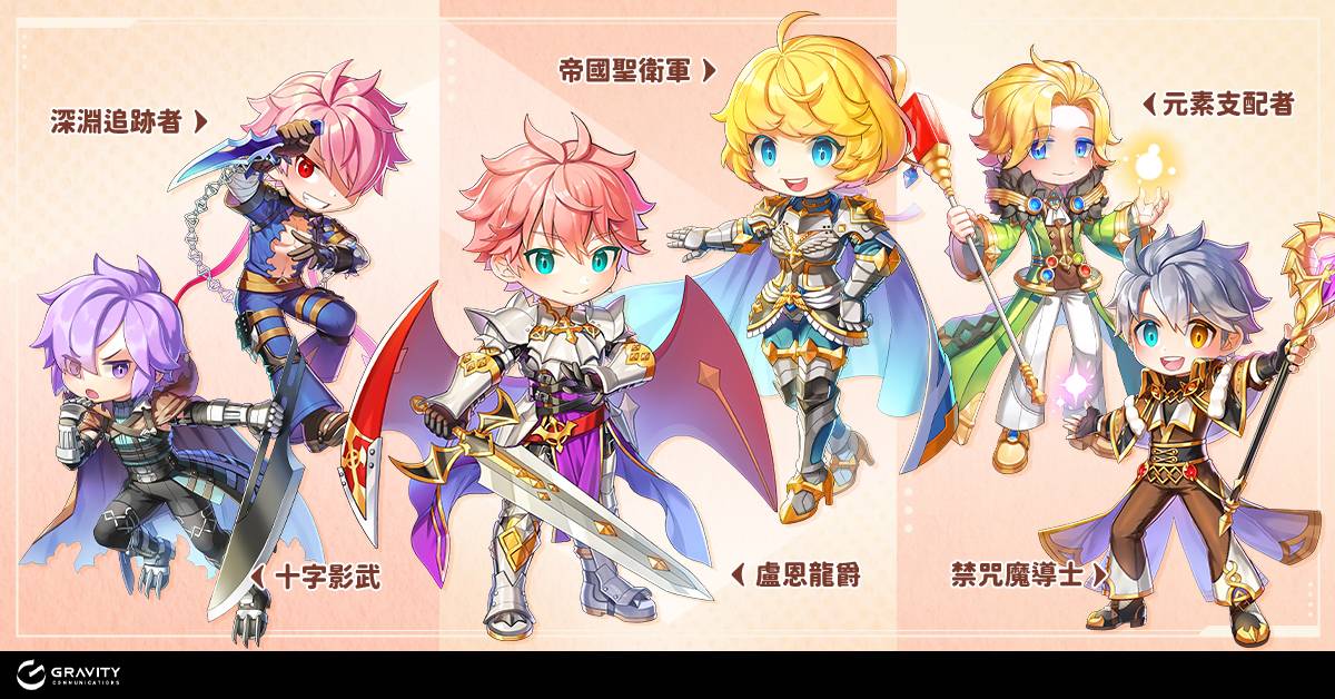 RO仙境传说经典PC版新增四转全新形象。